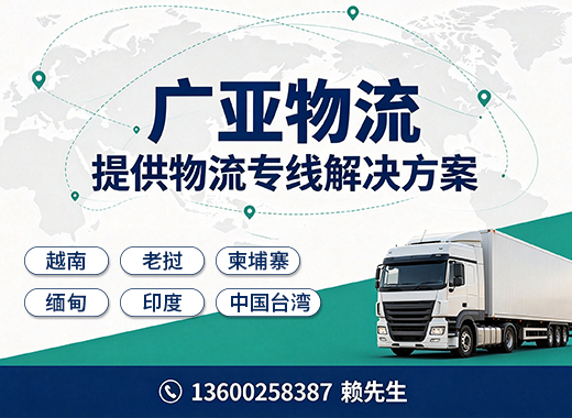 广亚物流梅州线上分站